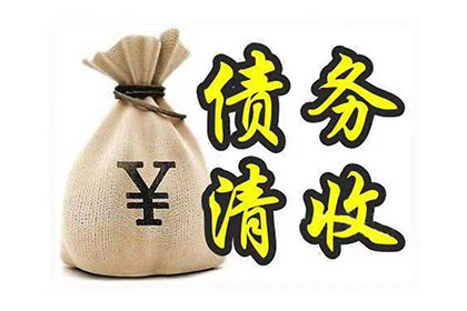 如何消除信用卡逾期3个月以上的不良记录