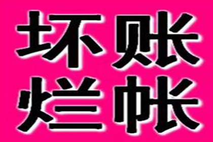 欠款不还，能否提起诉讼？